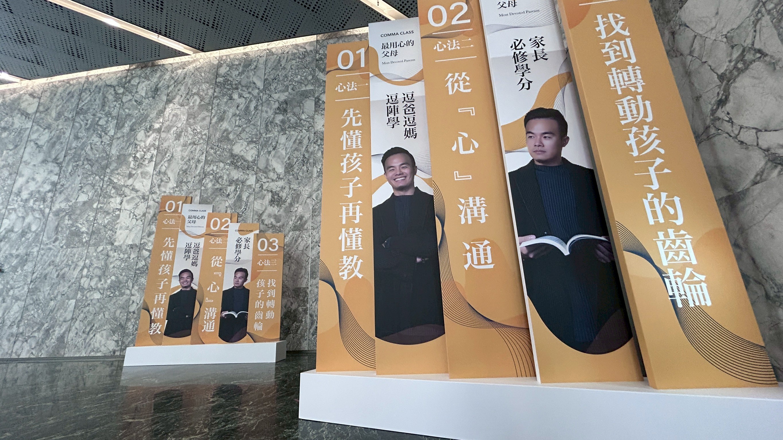 逗點教室5