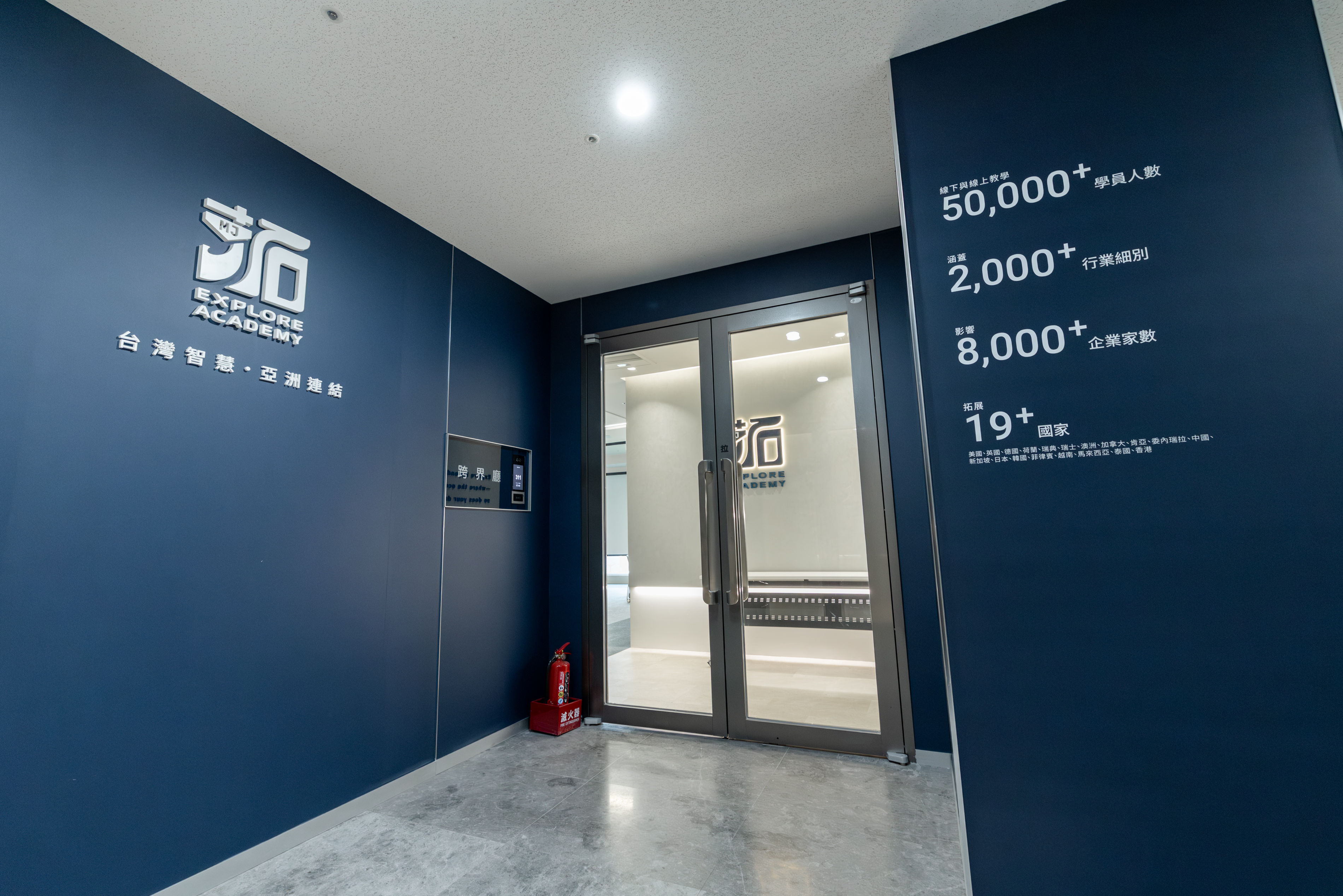 跨界廳｜門口
