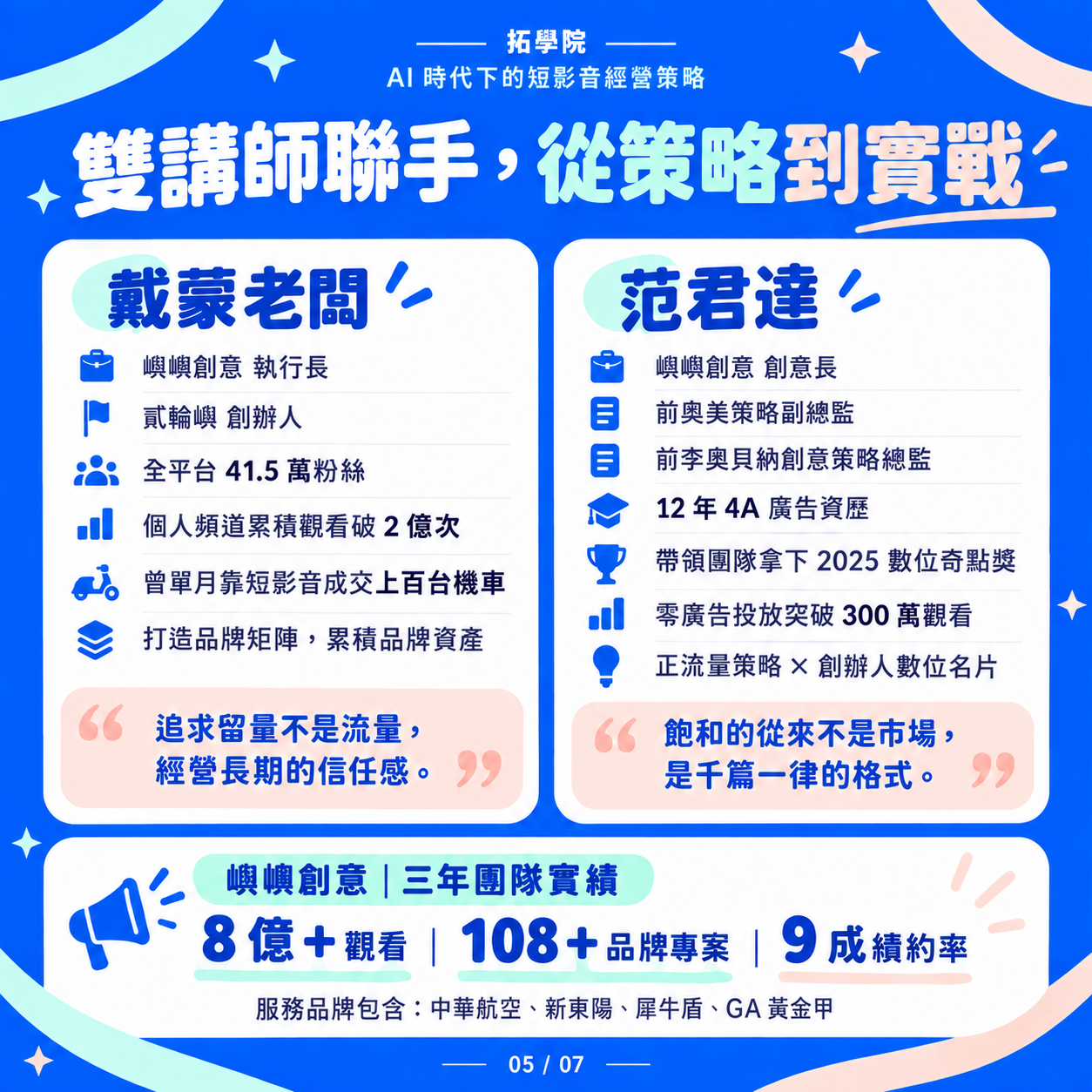 嶼嶼創意團隊成果海報-8