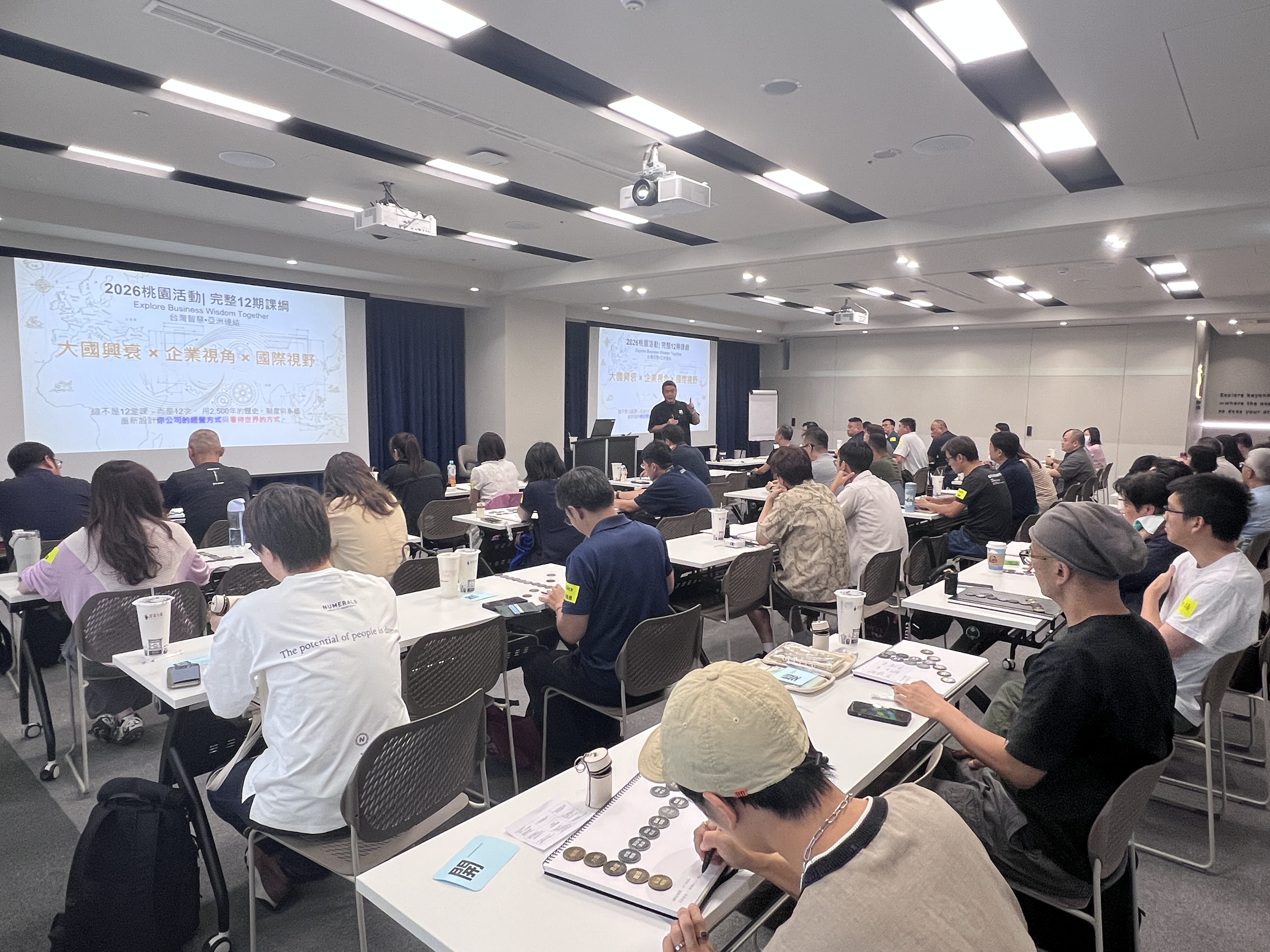 【感謝公民新聞報導】林明樟MJ「大國興衰」系列講座　帶領學員以歷史洞察企業經營