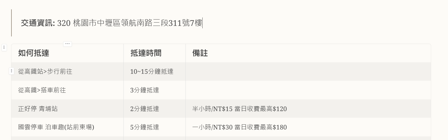 螢幕擷取畫面 2025-10-14 153915