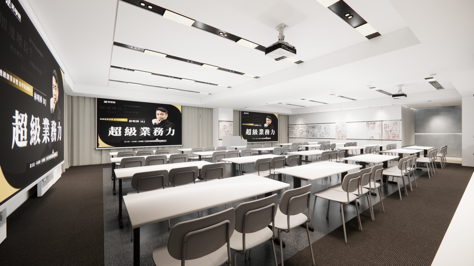 多功能會議室1｜上課型(2)