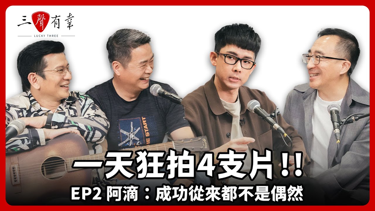 教英文的YouTuber創作者,如何達到5億次的觀看流量?——阿滴:不是教英文,用創作打開世界