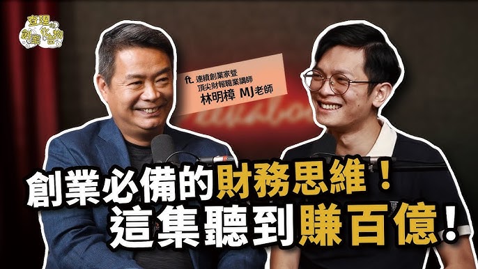 創業曾陷千萬負債,他如何翻轉一門破億的好生意?