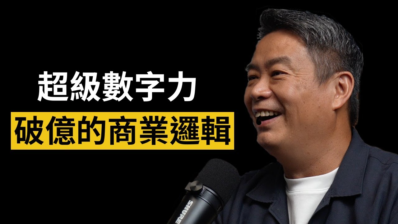 從負債千萬翻身!公開銷售的商業邏輯