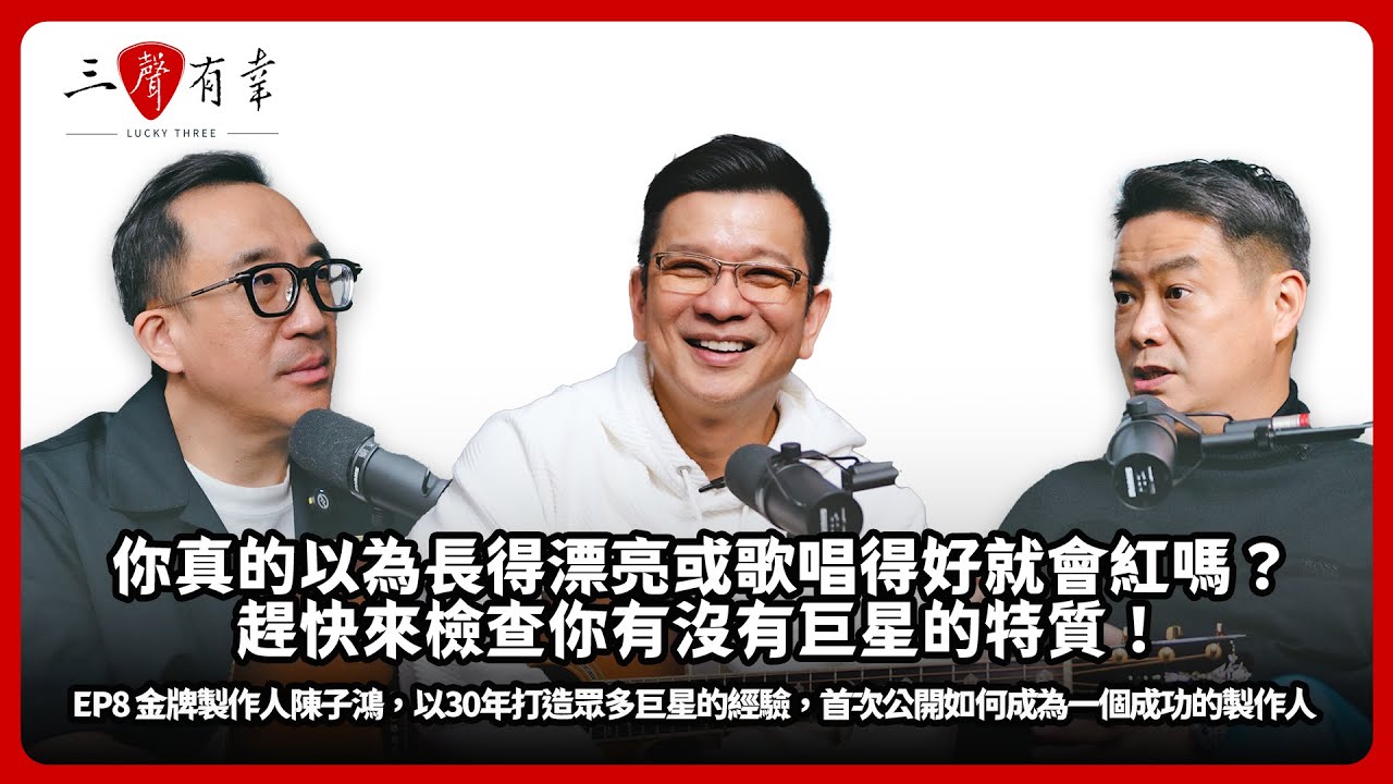 從音符出發,走進人心—金牌製作人陳子鴻的創作、轉型與人生哲學