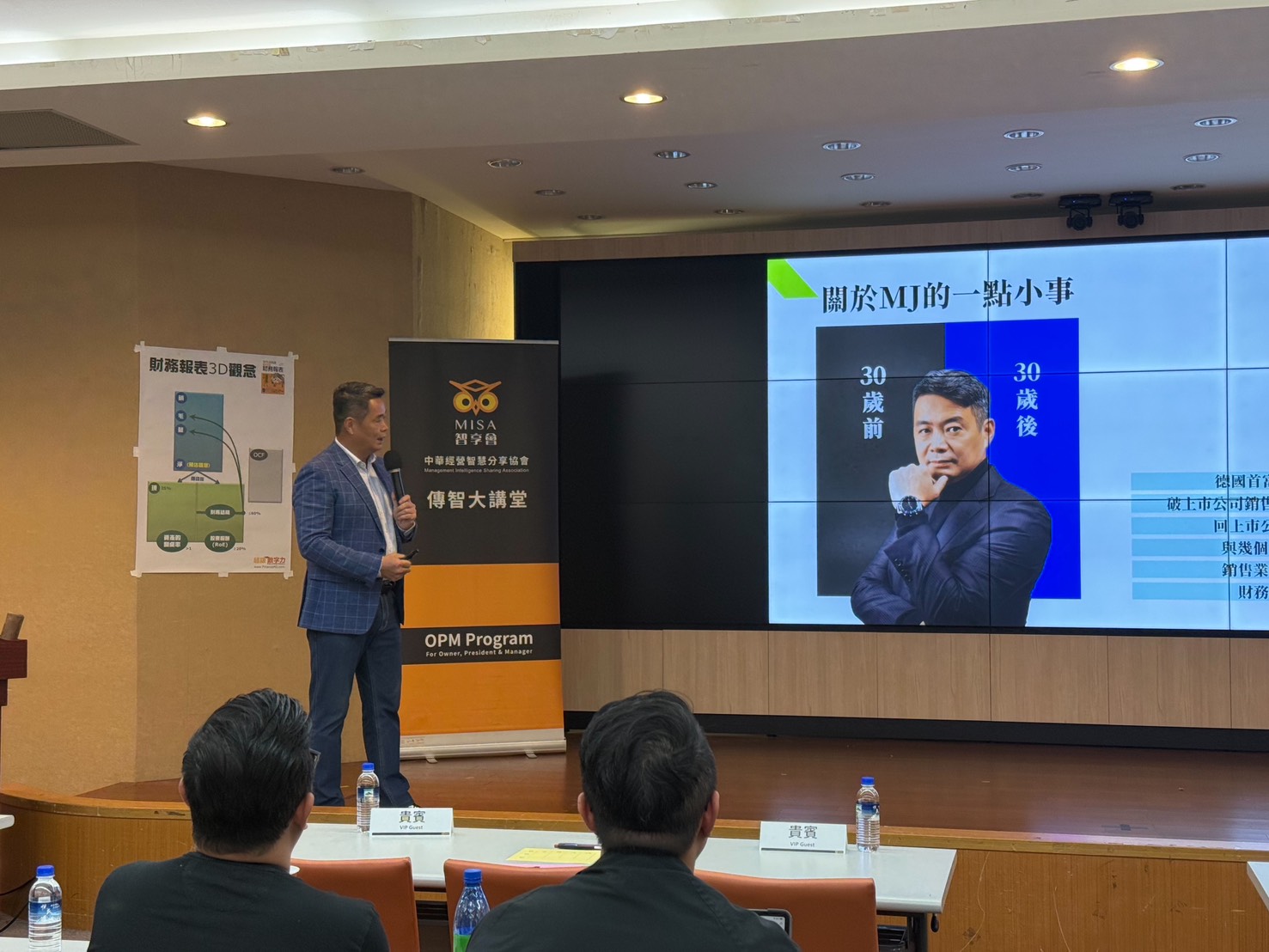 林明樟（MJ）老師受邀 MISA 大講堂：在不確定的 AI 時代，如何用財務思維重組企業的基業長青決斷力
