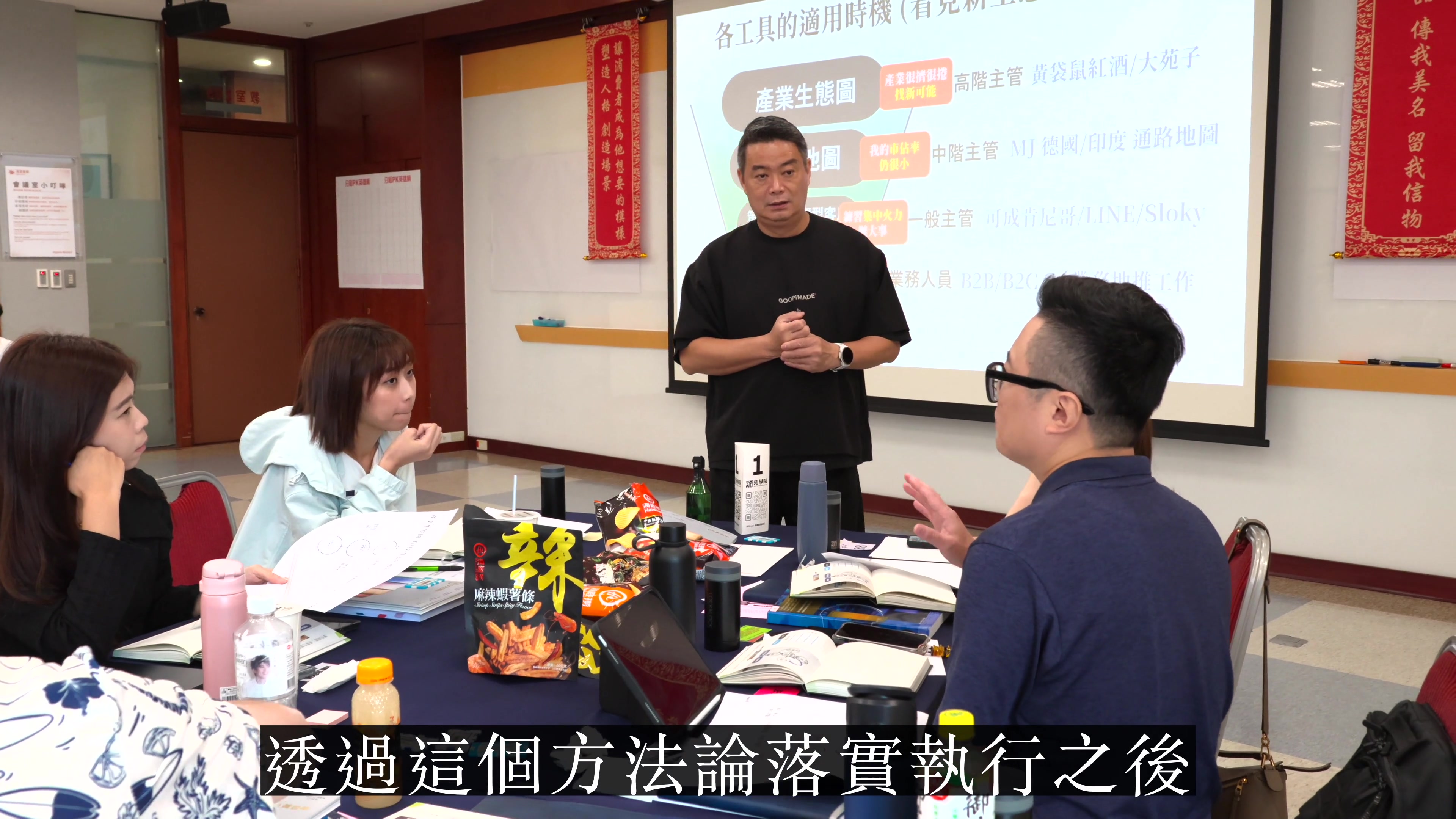 06_08分47秒_小組討論老師在旁